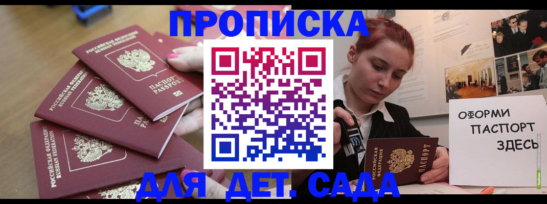 прописка законно в Ненецком АО