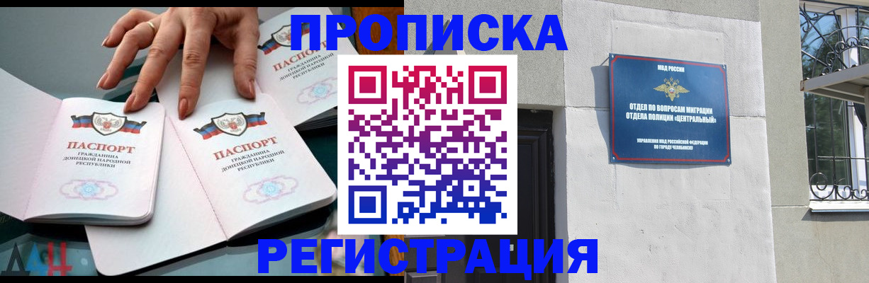 прописка регистрация в Ненецком АО